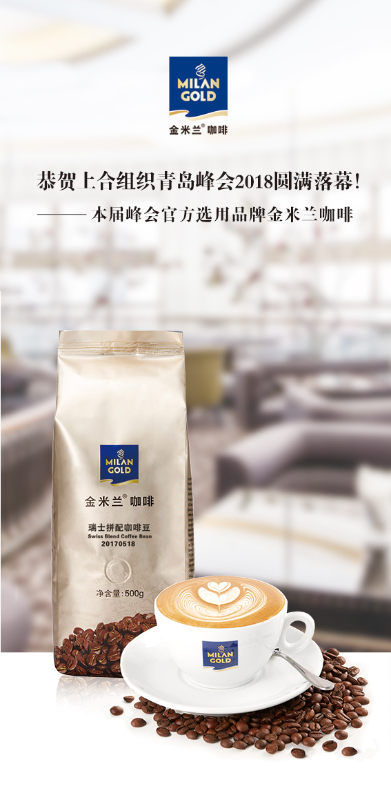 上合峰会.jpg